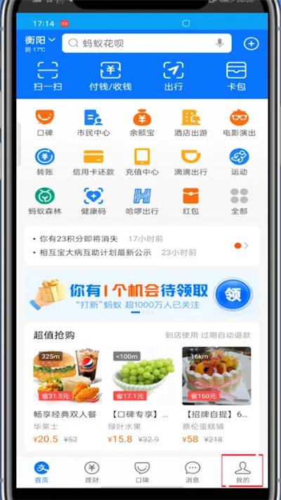 支付宝改密码在哪里改