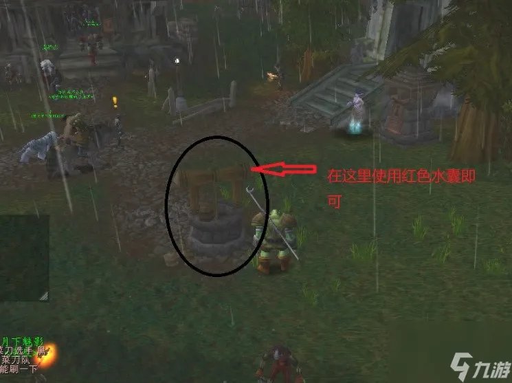 魔兽世界萨满图腾任务通关指南 水图腾任务在哪做