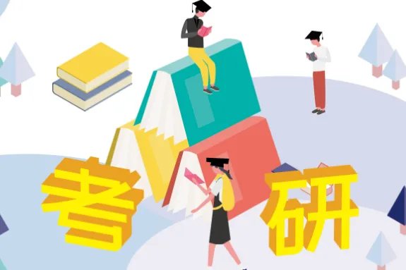 苏州大学研究生录取分数线