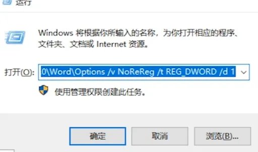 visio2007每次打开都要配置解决步骤
