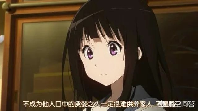 你如何评价《冰菓》？