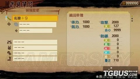 《讨鬼传》金手指