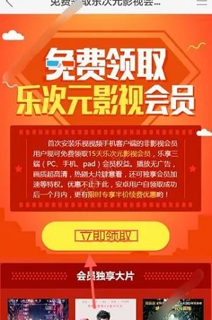 乐视会员免费领取15天2023