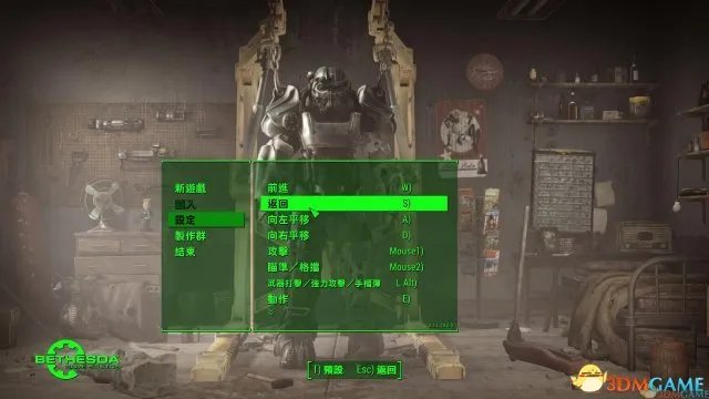 年度最受期待大作 《辐射4》3DM中文破解版发布