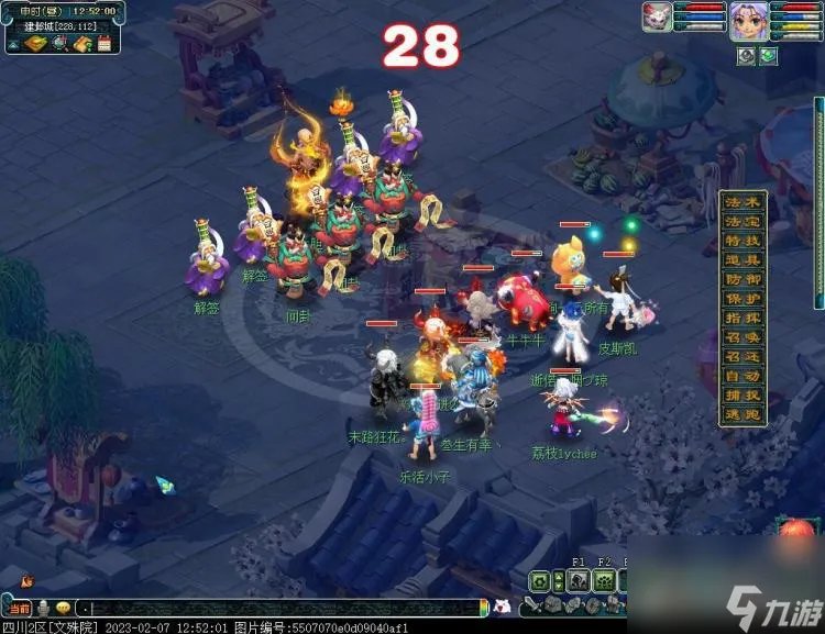 梦幻西游情人节活动2023攻略 成就任务奖励介绍