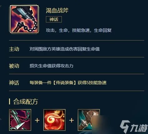 LOL新版本无限火力最强装备介绍