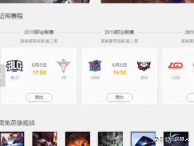 LOL登录时显示遇到一个预期之外的错误解决办法？