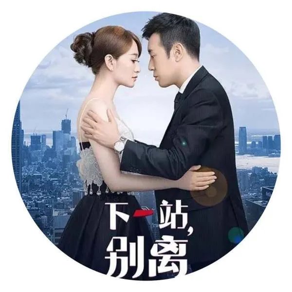 下一站别离剧情介绍，如何评价这部作品？