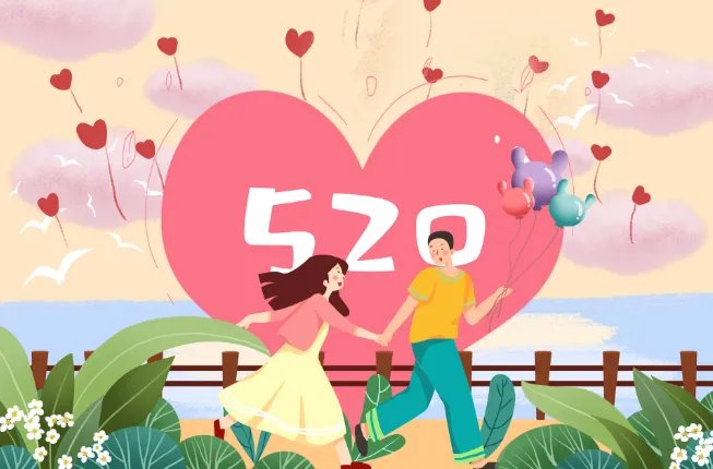 521的含义是什么意思 521可以代表几种意思