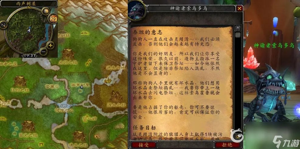 魔兽世界泰坦的意志任务怎么做   魔兽世界泰坦的意志