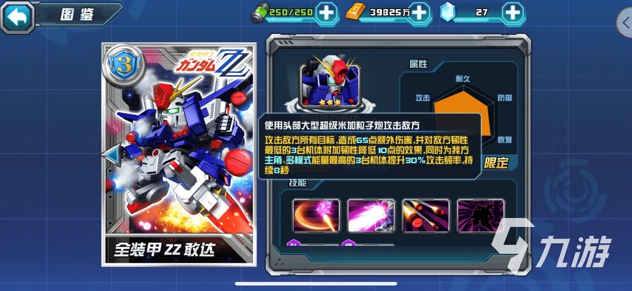 高达格斗游戏下载合集 2022好玩的高达游戏有哪些