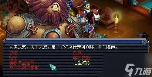 梦幻西游红尘试炼怎么卡宝宝 红尘试炼卡宝宝方法