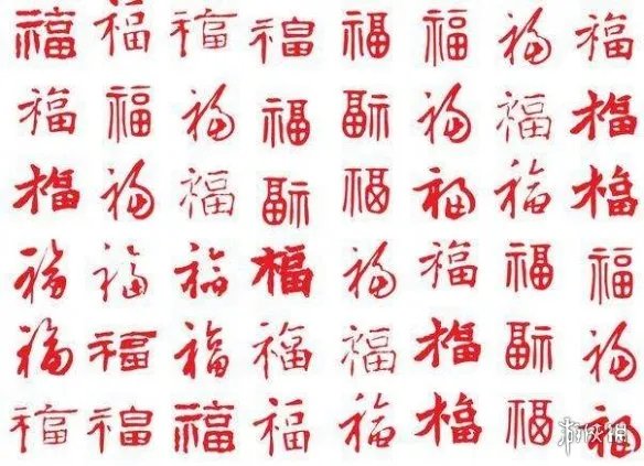 友善福图片2023 2023友善福图片大全