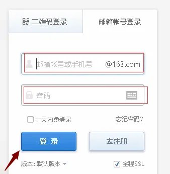 网易有没有163免费邮的？