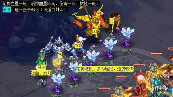 《梦幻西游》石猴授徒副本攻略