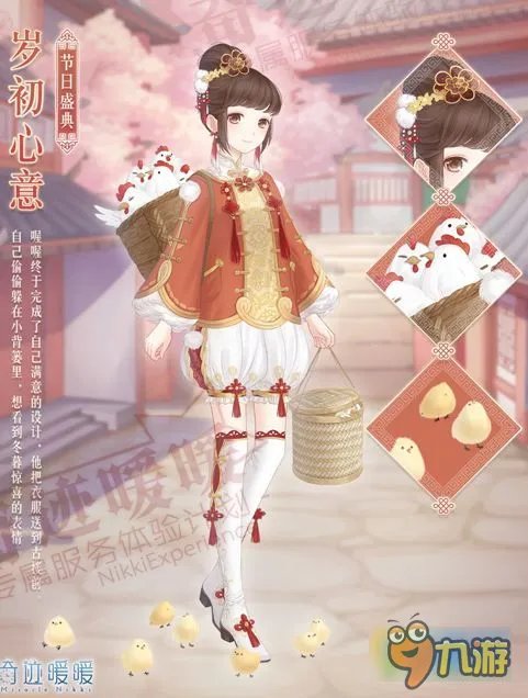 《奇迹暖暖》新春结怎么得有什么用 新春结获取攻略