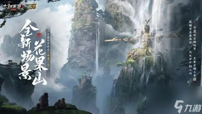 大话西游好玩吗烧钱吗 2023剧情介绍和平民玩法解析