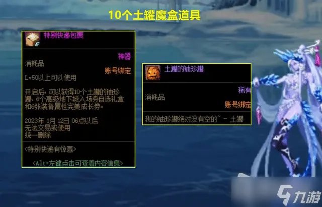 《dnf》拍卖行关闭补偿2022