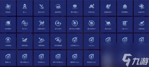 金铲铲之战s8赛季符文介绍 s8赛季符文攻略