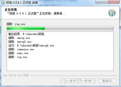 硕鼠FLV视频下载器 v0.4.8.10