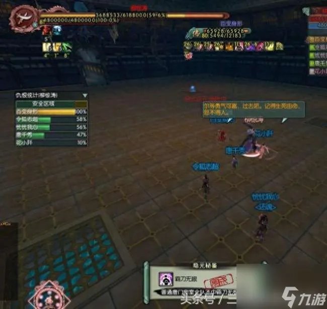 剑网三唐门密室攻略及成就解析 副本开荒技巧和玩法流程