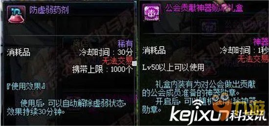 DNF11月17日版本版更新内容 DNF公会红包详解