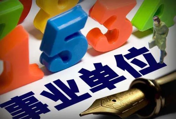 调查队是什么单位