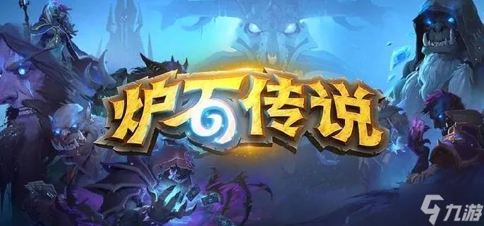 炉石传说死亡使者萨鲁法尔怎么打 死亡使者萨鲁法尔通关卡组推荐