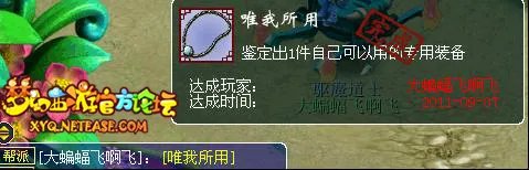 梦幻西游为什么要刷成就