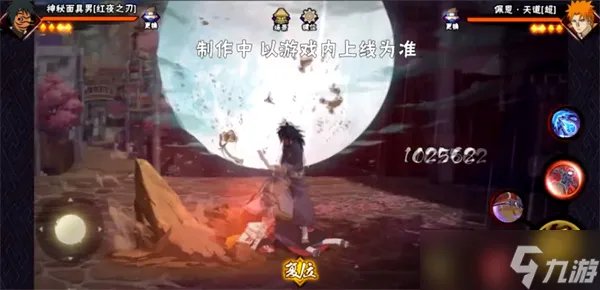 火影忍者红夜之刃神秘面具男技能效果详细图文介绍攻略介绍