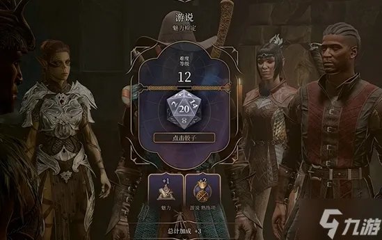 博德之门3阿拉贝尔怎么解救 阿拉贝尔解救方法