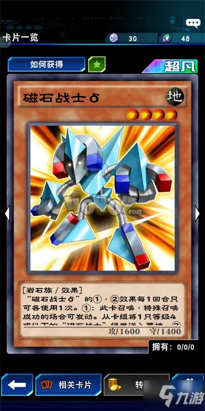 《游戏王决斗链接》磁石战士σ卡牌效果及强度介绍 磁石战士σ好用吗