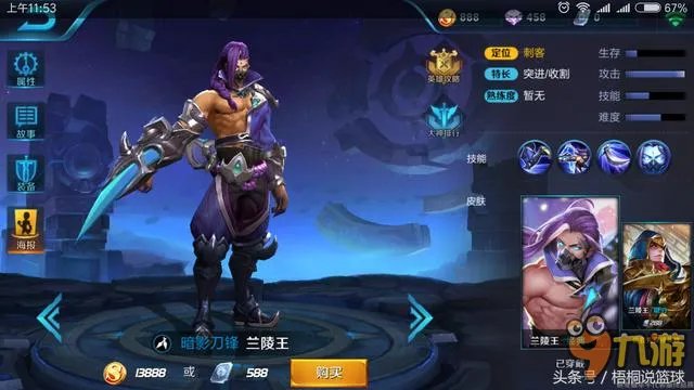 王者荣耀S6打野排行榜 谁才是打野位胜率最高的英雄？