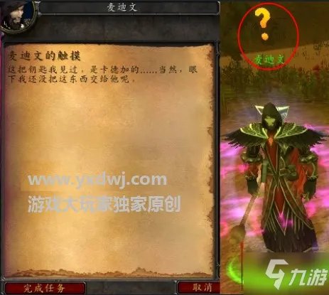 麦迪文的触摸哪里交任务在哪交?麦迪文的触摸任务怎么做?