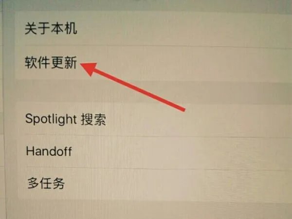 iPad4.3.5如何更新ios系统