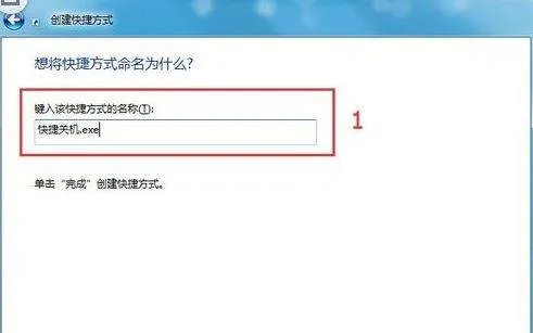 win7的关机快捷键是什么?