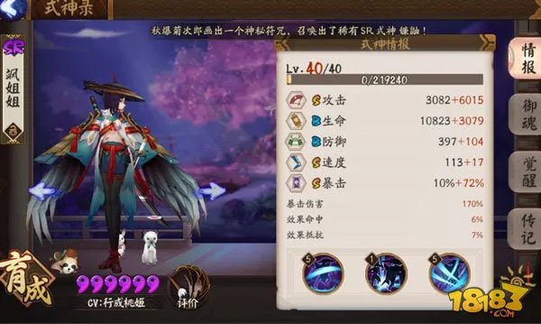 荒川副本10层平民攻略：5星辅助+6星鸟