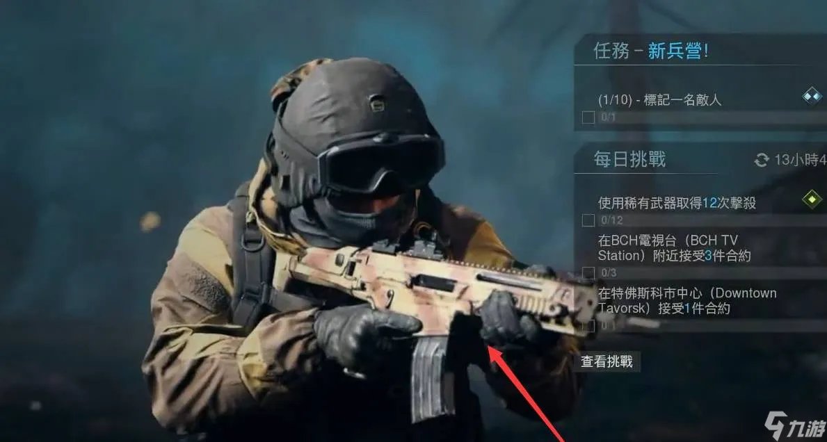 使命召唤16现代战争怎么进入战区 使命召唤16现代战争战区进入方法介绍