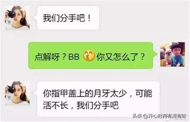 遇到最奇葩的分手原因？