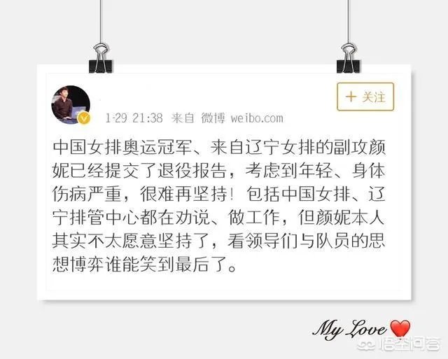 王博文微博造谣“北长城”颜妮退役，请分析他到底是何目的？