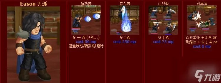 英雄大作战出招表大全 英雄大作战所有人物技能