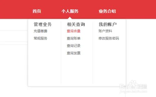 京东通信网上营业厅查询