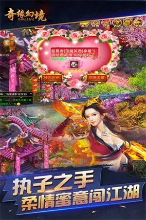 奇缘幻境ol好玩吗 奇缘幻境ol玩法简介