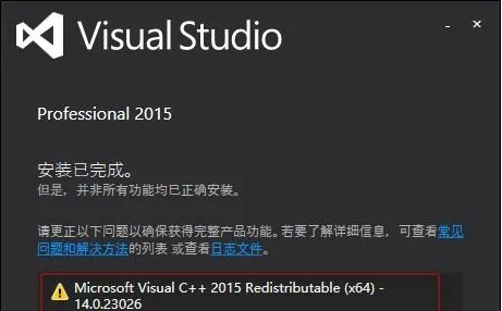vs2015