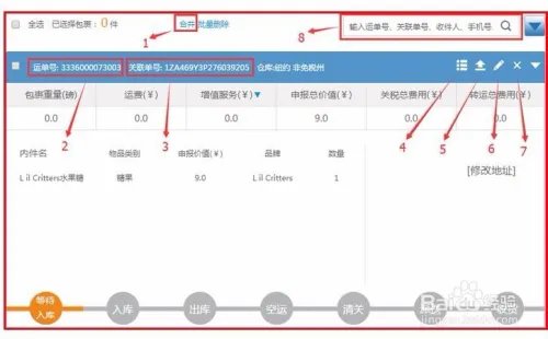 海淘转运公司攻略：以速翼转运为例