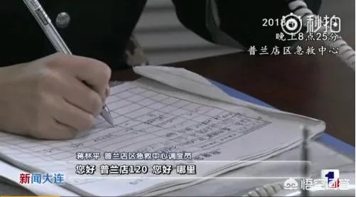 辽宁某急救中心保持通话46分钟救了两条命,你怎么看?