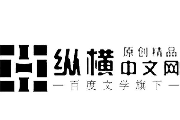 2021十大小说网站排行榜,创世中文网,第一众所周知