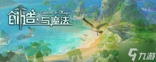 创造与魔法祈愿灵翼合成表