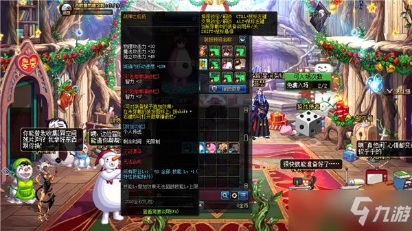 dnf2020新春装扮套装外观介绍