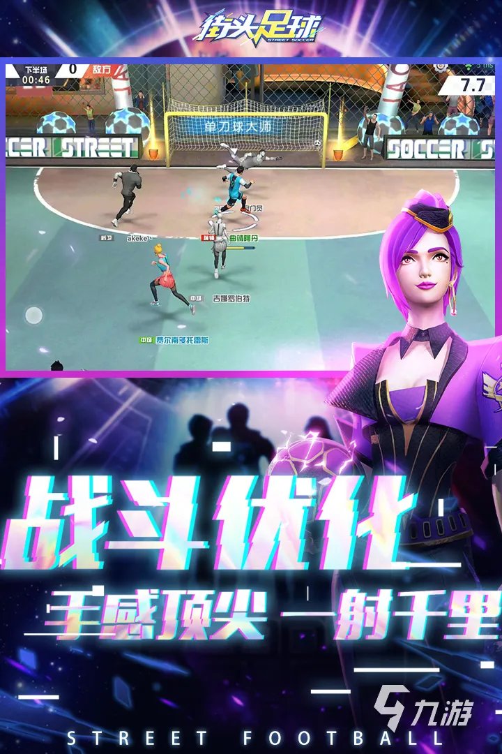 足球热身游戏下载大全2022 足球热身游戏盘点